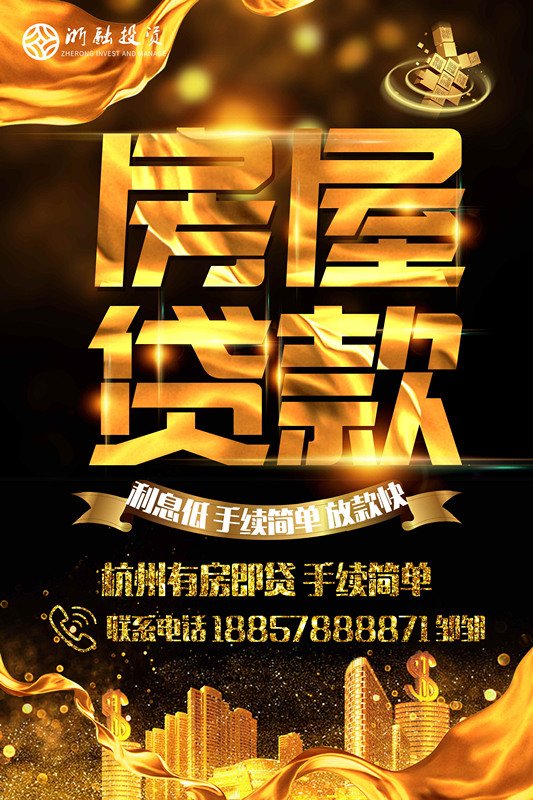 p2p贷款